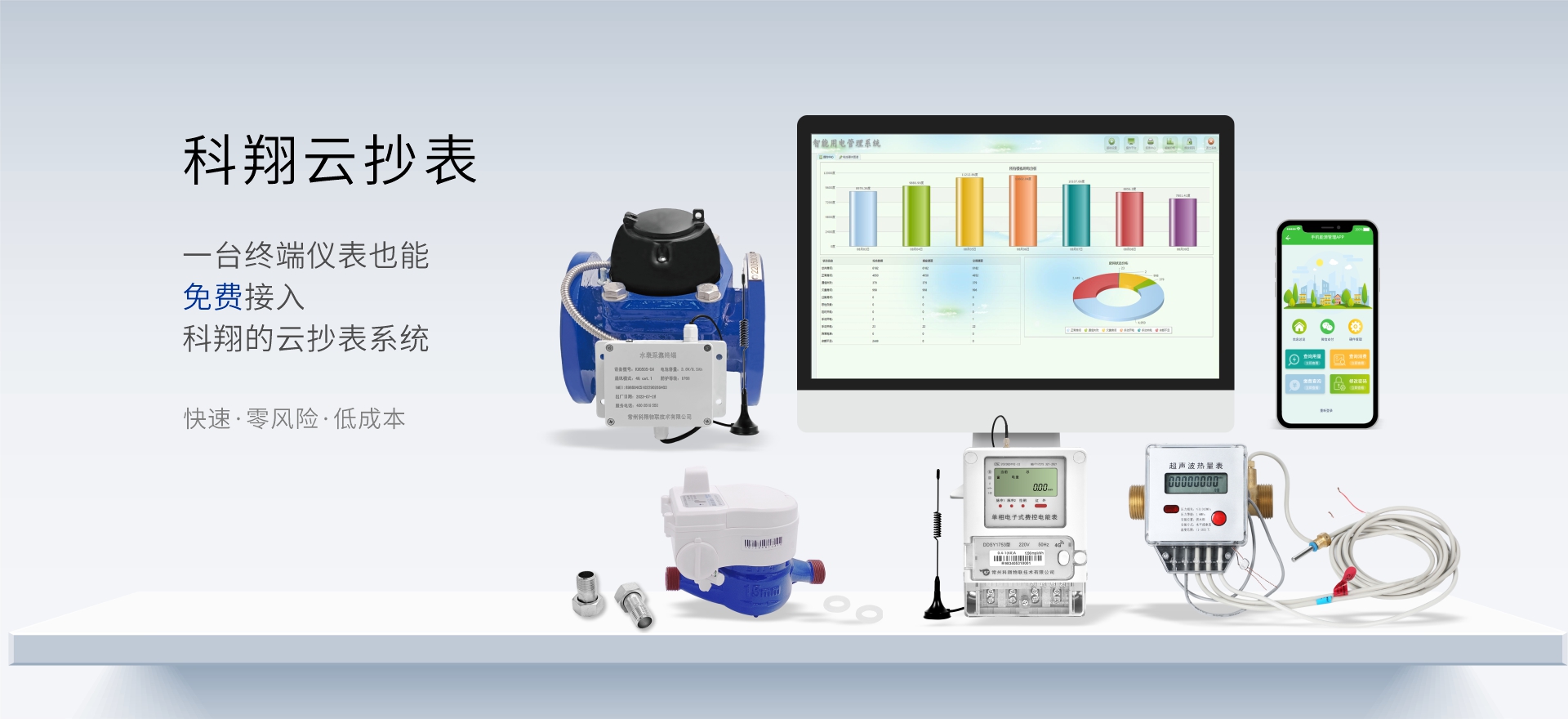 常州科翔物聯技術有限公司